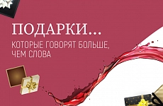 Подарочные корзины весна 2025